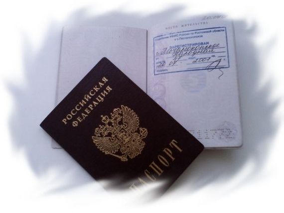 прописка в Уяре